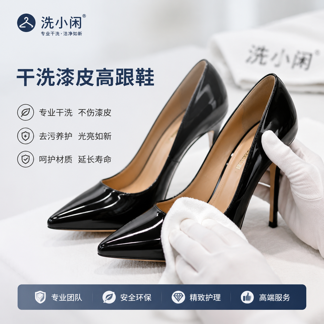 宣城干洗漆皮高跟鞋